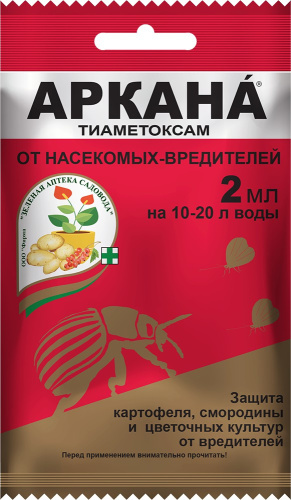 Аркана 2мл ампула для защиты картофеля, смородины и цветочных культур от вредителей Зеленая Аптека Садовода