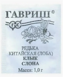 Редька китайская Клык слона 1г белый пакет Гавриш