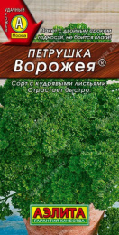 Петрушка кудрявая Ворожея 2г цветной пакет Аэлита