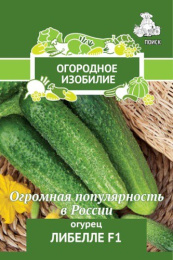 Огурец Либелле F1  0,5г цветной пакет серия Огородное изобилие Поиск
