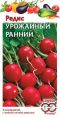Редис Урожайный ранний 3г цветной пакет Гавриш