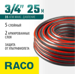 Шланг поливочный ПВХ армированный Premium 3/4" (19мм) 25м, 5-ти слойный, черно-красный Raco 40300-3/4-25