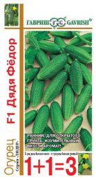 Огурец Дядя Федор F1 20шт. цветной пакет серия 1+1 Гавриш