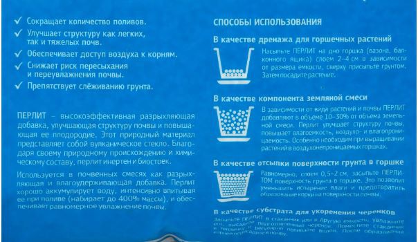 Перлит  20л Долина Плодородия