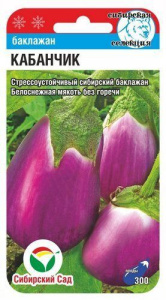Баклажан Кабанчик 20шт. цветной пакет Сибирский сад