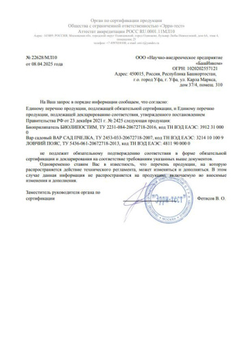 Ловчий пояс Био 3м для борьбы с вредителями на деревьях, ширина 140мм БашИнком