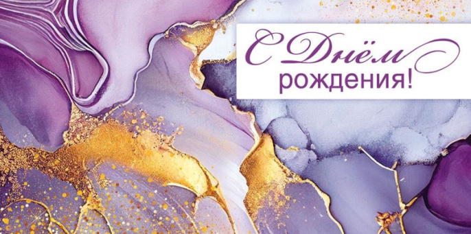 Открытка-конверт для денег С Днем рождения 1.0000771