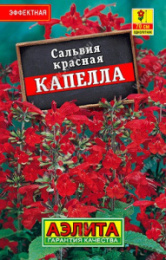 Сальвия Капелла красная 0,1г цветной пакет серия Лидер Аэлита