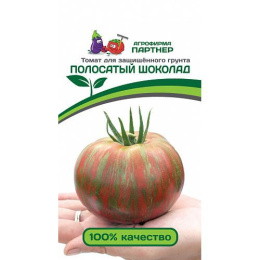 Томат Полосатый Шоколад 10шт. цветной пакет Партнер
