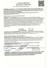 Алатар-двойная мощь 25мл для борьбы с насекомыми вредителями Ваше хозяйство