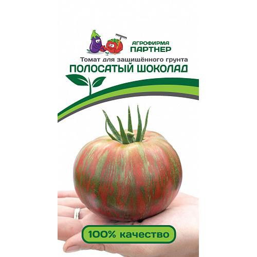Томат Полосатый Шоколад 10шт. цветной пакет Партнер