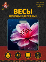 Весы напольные электронные стеклянные, до 150кг, MA-032B Матрена 110017