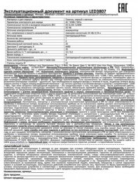 Фонарь аккумуляторный светодиодный  7LED 2 режима, черный/желтый Ultraflash LED3807