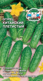 Огурец Китайский Плетистый 0,5г цветной пакет Седек