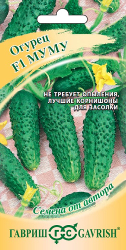 Огурец Муму F1 10шт. цветной пакет Гавриш