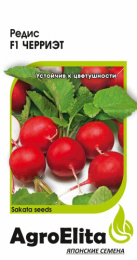 Редис Черриэт F1   0,5г цветной пакет Агроэлита