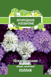 Иберис Коллаж зонтичный 0,5г цветной пакет серия Огородное изобилие Поиск
