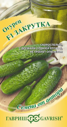 Огурец Закрутка F1 10шт. цветной пакет Гавриш