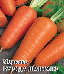 Морковь Курода Шантанэ  25г фермерский пакет Гавриш