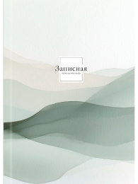 Книжка записная А6 160 листов Пастельные разводы, книжный переплет 160-9502