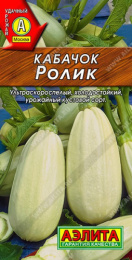 Кабачок Ролик  2г цветной пакет Аэлита
