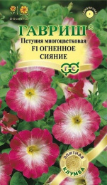 Петуния Огненное сияние F1 многоцветковая 5шт. цветной пакет серия Элитная клумба Гавриш