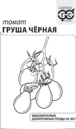 Томат Груша черная 0,05г белый пакет Гавриш