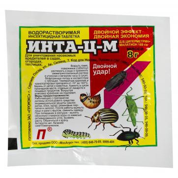 Инта-Ц-М 8г таблетки водорастворимые для борьбы с насекомыми вредителями в садах и огородах МосАгро