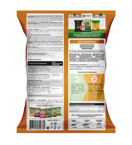 Удобрение для хвойных 1кг минеральное Сотка