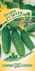 Огурец Зятек F1  10шт. цветной пакет Гавриш