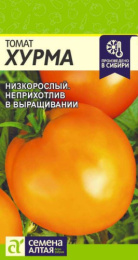Томат Хурма  0,05г цветной пакет Семена Алтая
