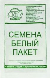 Капуста белокочанная Золотой гектар 1432  0,5г белый пакет Седек