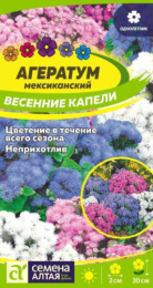 Агератум Весенние капели 0,05г цветной пакет Семена Алтая