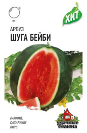 Арбуз Шуга Бейби  5шт. цветной пакет серия Хит Гавриш
