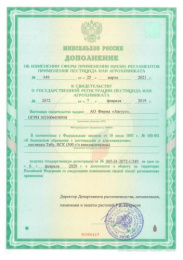 Табу Трио 4мл + 10мл + 5мл для обработки клубней перед посадкой от болезней, колорадского жука Avgust