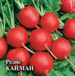 Редис Кайман  25г фермерский пакет Гавриш