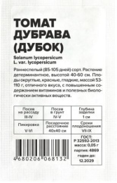 Томат Дубок (Дубрава) 0,05г белый пакет Семена Алтая