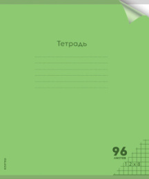 Тетрадь  96 листов Неон Green, пластиковая обложка 96-1370