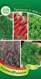 Кухонные пряности к мясу 2г цветной пакет Гавриш