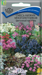 Смесь низких многолетников Цветочный коктейль 0,3г цветной пакет Поиск