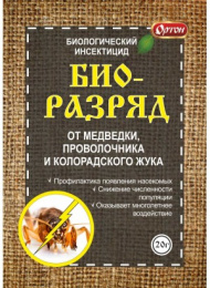 Биоразряд 20г от медведки, проволочника и колорадского жука Ортон 04-011
