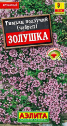 Тимьян (чабрец) Золушка 0,02г цветной пакет Аэлита