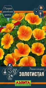 Эшшольция Золотистая 0,2г цветной пакет Аэлита