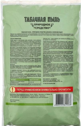 Табачная пыль Био 1кг/3л для борьбы с насекомыми вредителями Садовые рецепты
