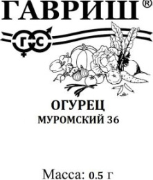 Огурец Муромский 36 0,5г белый пакет Гавриш
