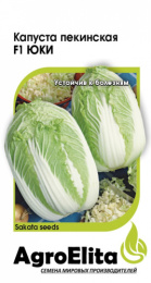 Капуста пекинская Юки F1  10шт. цветной пакет Агроэлита