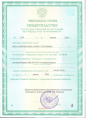 Корадо Lite  4мл ампула от колорадского жука, личинок и тли Ваше хозяйство
