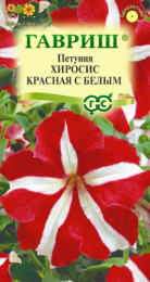Петуния Хиросис красная с белым крупноцветковая  7шт. цветной пакет Гавриш