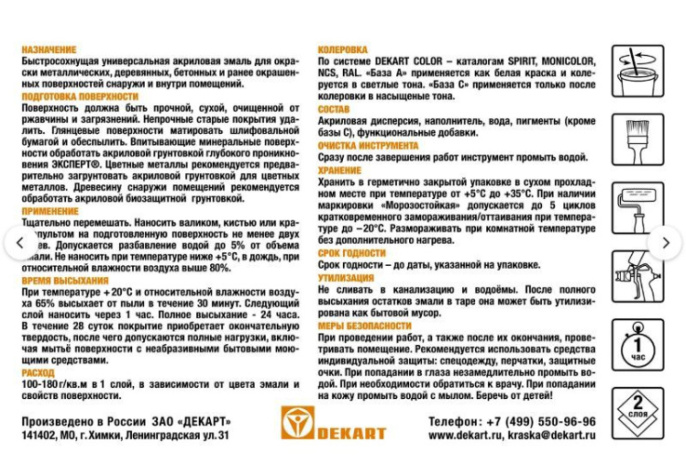 Эмаль акриловая белая (база А) глянцевая  1кг Эксперт