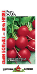 Редис Жара   6г цветной пакет серия Удачные семена Семян больше Гавриш
